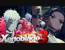 え！？捕えられてるんですよね？【Xenoblade3】実況プレイ part33