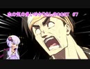 血の気が多いゆかりさんのGGST#7