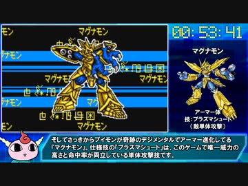 【RTA】デジモンアドベンチャー02 ディーワンテイマーズ 5時間34分07秒 Part.2/9