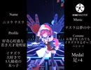 【#コンパス】データ、測定開始！#16【ニコラ テスラ】