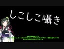 【オナサポASMR）囁きしこしこ音声紹介