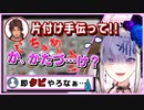 汚部屋主に片付けを依頼してしまうベルモンド・バンデラス【健屋花那／ベルモンドバンデラス／にじさんじ切り抜き】