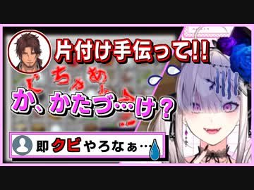 汚部屋主に片付けを依頼してしまうベルモンド・バンデラス【健屋花那／ベルモンドバンデラス／にじさんじ切り抜き】