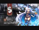 【ミストトレインガールズ】キャラシナリオ [S][絶対零度の氷]ヤクーツク