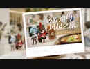 必胜客×原神联动定格动画-「必胜邀约，风起之旅」