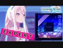 【プロジェクトセカイ】君の夜をくれ【EXPERT】