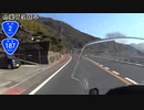 【長距離バイク車載6】国道2号線　その６(岩国～大竹)【２国#06】