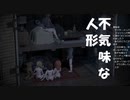 #13【アンティル・ドーン 惨劇の山荘】悪魔の人形遊び初見プレイ【UNTIL DAWN -惨劇の山荘-】