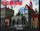 #7【クロックタワー２】気を取り直して恐怖の初見プレイ【CLOCK TOWER 2】