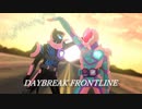 【MMD】リバイス組でDAYBREAK FRONTLINE【仮面ライダー】
