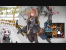 【アークナイツ】紲星あかりの運ゲー剣士紹介