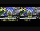 スプラ3前夜祭の起動時間　有機EL本体内メモリvsSDカード