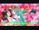 霊夢が早苗に襲われた！？【ゆっくり茶番＆MMD紙芝居】