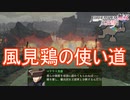 バカと風見鶏は使いよう　ファイアーエムブレム無双風花雪月実況プレイPart42