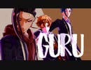 【MMDツイステ】GURU【バスケ部】