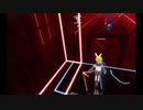 【Beat Saber】炉心融解【なりきり衣装】