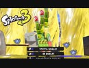 スプラ3新スペシャル『トリプルトルネード』デカ過ぎんだろ...ww【スプラトゥーン3】