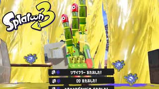 スプラ3新スペシャル『トリプルトルネード』デカ過ぎんだろ...ww【スプラトゥーン3】