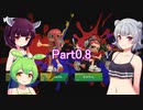 ドミネ好きの行くサーモンランpart0.8　スプラ３ナワバリ前夜祭 【東北きりたん＆ずんだもん＆小春六花実況】