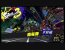 【実況】生粋のZAPシューターがスプラ３に臨む前夜祭　#前編【Splatoon3　前夜祭】