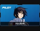 【EXVS】シン・アスカ ボイス集 完全版　