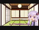 【VOICEROID実況】前夜祭に参加したかったゆかり