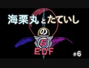 【地球防衛軍6】ステージ３７～４４【2人プレイ】