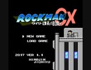 [実況]「ロックマンCX・ワイリー課長の挑戦 !!（NES）」3回分プレイ動画まとめ