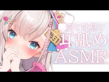 【耳舐めASMR_黒dio_3dio】心地いいシャンプーと優しい耳舐めで睡眠導入♡ゆったり吐息ぐっすり眠れる✨心地いい呼吸と囁き♡たっぷり唾液でトロトロじゅわじゅわにされちゃう【花羽ほまり】