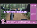 【第八回ひじき祭】ガチレースRTA！ENS Lites#2白馬スノーハープ戦【MTB】