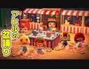 【まったり実況】あつまれどうぶつの森【関西のおばちゃん】#310
