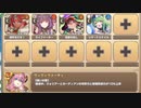 ゲシュペンス島ふしぎめぐり！ E-5 海賊たちのバルカローラ　放置【モンスター娘TD C編成】