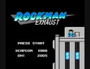 [実況]「ロックマンEXHAUST（NES）」レトロフリークで初見プレイ！