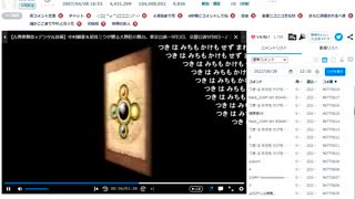 自演動画104M到達瞬間