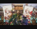 【英傑大戦】気まぐれにデッキ変えつつ英傑【第44回：天才号令】