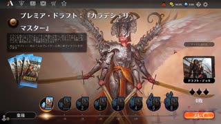 【MTGArena】マジックザギャザリング実況プレイ164(ドラフト_カラデシュリマスター2)