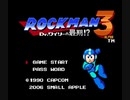 [実況]「ロックマン3 ALPHA（NES）」レトロフリークで初見プレイ！