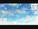 永遠の調べ／初音ミク