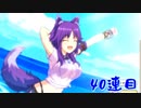 プリコネのガチャ引く！#16【プリンセスコネクト/ゆっくり実況】