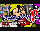 失ったポケモンは二度と戻らない。【ポケモンクリスタル】#18