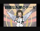 中国人からの【歌ってみた】残酷な天使のテーゼ