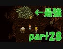 ラスボスの唇が強すぎる【part28】CHRONO TRIGGER クロノ・トリガー