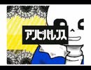 【手描きUNDERTALE】ambivalence【うごメモ】