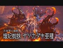 オタメガハンターサンブレ09　11/12