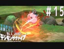 【デジモンサヴァイブ】デジモンに出演したい新人声優が業界でサヴァイブする術を学ぶ【実況】#15