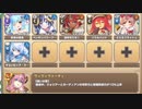ゲシュペンス島ふしぎめぐり！ E-7 ティア・フィナーレ【モンスター娘TD イベユニ+R以下】