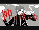 【手描き・人力文アル】神/っ/ぽ/い/な【knkd】