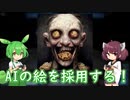 【ゲーム制作】AIの絵を採用する！ #5