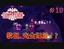 何か（ゲキマズ料理とか）食べたらどうだ？｜Cult of the Lamb#10
