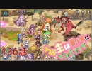 うぷ主は美少年になるようです モンスター娘TD 136話 3章 3-8「一騎当千の竜騎士シスイ」